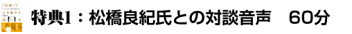 ���T�P�F�����ǋI���Ƃ̑Βk�����@60��